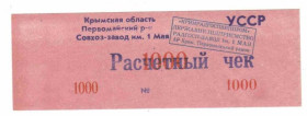Інше Другое ^/--/^ Первое Мая. Крым. 1000 руб. Штамп ГП. ^_^^^ Перше Травня. Крим. 1000 руб. Штамп ДП. - фото фото фото