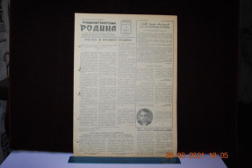 Періодичні видання Периодические издания ^/--/^ ГАЗЕТА СОЦИАЛИСТИЧЕСКАЯ РОДИНА 3 ФЕВРАЛЯ 1957 Г. ^_^^^ ГАЗЕТА СОЦІАЛІСТИЧНА РОДИНА 3 ФЕВРАЛЯ 1957 - фото фото фото