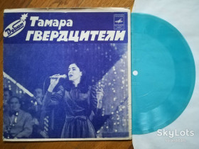 Платівки Пластинки ^/--/^ Тамара Гвердцители  (1)-M, флексі-Мелодія ^_^^^ Тамара Гвердцители-M, флекси-Мелодия - фото фото фото