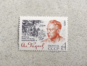 СРСР - СССР - ^/--/^ Поштова марка СРСР &amp;quot; 75 років від дня народження А.А.Фадєєва &amp;quot; 1971 рік ** ^_^^^ Почтовая марка СССР &amp;quot; О.А. Фадеев Бригадный комиссар (1941, с 1942 года полковник) &amp;quot; 1971 год ** - фото фото фото