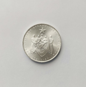 Чехословаччина Чехословакия ^/--/^ 50 КРОН ЧЕХОСЛОВАКИЯ 1971 состояние UNC серебро РЕДКАЯ!!! ^_^^^ Крон Чехословацька 1971 стан UNC срібло Рідка!!! - фото фото фото