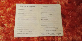 Інше Другое ^/--/^ Свидетельство о рождении РСФСР Госзнак 1974 год. Не заполнено ^_^^^ Свідоцтво про народження РРФСР Держзнак 1974 Не заповнено - фото фото фото