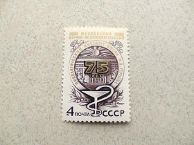 СРСР - СССР - ^/--/^ Поштова марка СРСР &amp;quot; 75 років науково-дослідному онкологічному інституту П.А.Герцена &amp;quot; 1978 рік ** ^_^^^ Почтовая марка СССР &amp;quot; 75 лет научно-исследовательскому онкологическому институту П.А.Герцена &amp;quot; 1978 год ** - фото фото фото