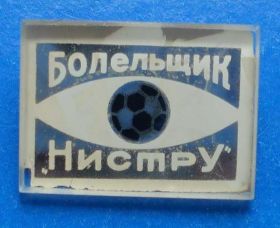 Спортивні Спортивные ^/--/^ футбол болельщик Нистру стекло ^_^^^ футбол Ністру скло - фото фото фото
