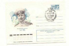 СРСР СССР ^/--/^ СССР  1977 Конверт 100 лет Седов Спецгашение ^_^^^ 1977 — Конверт 100 років Сєдов Спецпогашення - фото фото фото