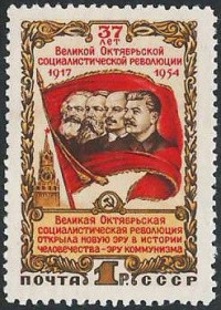 СРСР - СССР - ^/--/^ СССР-1954 37-я годовщина октябрьской революции ** ^_^^^ СРСР-1954 37-а річниця жовтневої революції - фото фото фото
