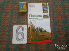 Довідкова література Справочная литература ^/--/^ Польша. На велосипеде интересней  . Реклама .  2001 г. ^_^^^ Польща. На велосипеді цікавіше. - фото фото фото