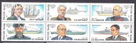 Транспорт Транспорт ^/--/^ Флот EU Россия 1993 г MNH - сцепка ^_^^^ Флот EU Росія 1993 MNH - зчіпка - фото фото фото