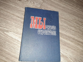 Видання - р. Издания - гг. ^/--/^ Мы турбостроители Турбоатом 1984 /--/ г. завод Харьков ^_^^^ Турбоатом 1984 /--/ р. завод Харків - фото фото фото