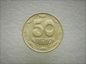 Обігові Обиходные ^/--/^ 50 копійок 1992 рік Україна 1 /--/ БАс &amp;quot; Чотири Ягоди &amp;quot;  (381) ^_^^^ 50 копеек Украина 1992 год 1 /--/ БАс &amp;quot; ЧЕТЫРЕ ЯГОДЫ &amp;quot; (381) - фото фото фото