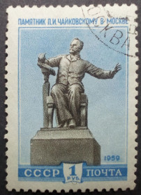 СРСР - СССР - ^/--/^ СССР 1959 Скульптурные памятники, Чайковский, гашеная ^_^^^ СРСР 1959 Скульптурні пам'ятники, Чайковський, гашена - фото фото фото