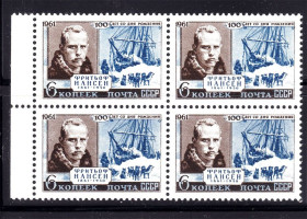 Транспорт Транспорт ^/--/^ Флот .  СССР 1960 г  MNH  - Нансен - квартблок ^_^^^ СРСР 1960 MNH - Нансен - квартблок - фото фото фото