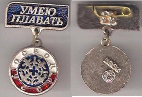 Знаки товариств і організацій Знаки обществ и организаций ^/--/^ СССР Умею плавать ^_^^^ СРСР Умію плавати - фото фото фото