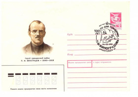 Тематичні колекції Тематические коллекции ^/--/^ Флот . СССР 1989 г ХМК  2 /--/ а скана - Виноградов ^_^^^ СРСР 1989 ХМК 2 /--/ а скана - Виноградов - фото фото фото