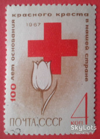 СРСР - СССР - ^/--/^ СССР 1967 медицина Красный Крест СК 3400 ^_^^^ СРСР 1967 медицина Червоний Хрест СК 3400 - фото фото фото