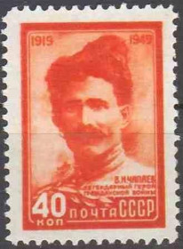 Інше Другое ^/--/^ 1949. Чапаев. Серия. MNH. Копия.<span class"replica">replica<div class"hover ^_^^^ 1949. Чапаєв. Серія. MNH. Копія.<span class"replica">replica<div class"hover - фото фото фото