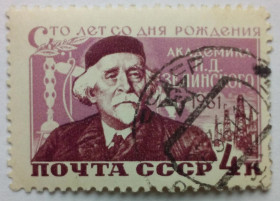 СРСР - СССР - ^/--/^ СССР 1961 Зелинский, гашеная (I) ^_^^^ СРСР 1961 Зелінський, гашена (I) - фото фото фото