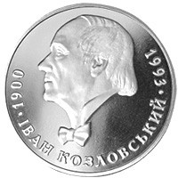 Пам'ятні і ювілейні Памятные и юбилейные ^/--/^ Монета 2 грн. Іван Козловський 2000 р. ^_^^^ Монета 2 грн. Иван Козловский 2000 г. - фото фото фото