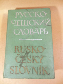 Видання - р. Издания - гг. ^/--/^ Русско-чешский словарь. 40000 слов ^_^^^ Російсько-чеський словник. 40000 слів - фото фото фото