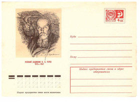 Тематичні колекції Тематические коллекции ^/--/^ Флот . СССР   ХМК - 1974  г -  Рерих - ^_^^^ Флот . СРСР ХМК - 1974 р - Реріх - - фото фото фото