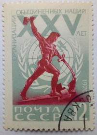 СРСР - СССР - ^/--/^ СССР 1970 Организация Объединенных Наций, гашеная (II) ^_^^^ СРСР 1970 Організація Об'єднаних Націй, гашена (II) - фото фото фото