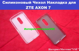 Чохли, бампера Чехлы, бампера ^/--/^ Силиконовый Чехол Накладка для ZTE AXON 7 Серый цвет ^_^^^ Накладка для ZTE AXON 7 Сірий колір - фото фото фото