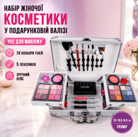 Косметичні набори Наборы косметические ^/--/^ Набор женской косметики в подарочном чемодане MC /--/ 1155 Makeup set Серебристый ^_^^^ Набір жіночої косметики в подарунок MC /--/ 1155 Makeup set Сріблястий - фото фото фото