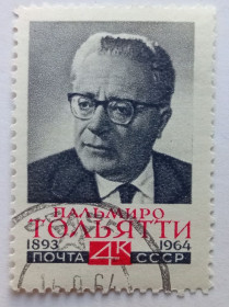 СРСР - СССР - ^/--/^ СССР 1964 Пальмиро Тольятти, гашеная (I) ^_^^^ СРСР 1964 Пальміро Тольятті, гашена (I) - фото фото фото