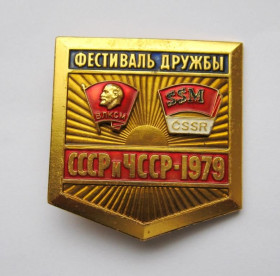 Знаки товариств і організацій Знаки обществ и организаций ^/--/^ ФЕСТИВАЛЬ ДРУЖБЫ = СССР и ЧССР - 1979 г. = ВЛКСМ - КОМСОМОЛ = ЛЕНИН ^_^^^ Фестиваль дружби = СРСР і ЧССР - 1979 = ВЛКСМ - Комсомол = Ленін - фото фото фото