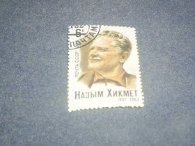 Історія та особистості История и личности ^/--/^ СССР-1982 г.-Хикмет ^_^^^ СРСР-1982 р.-Хікмет - фото фото фото