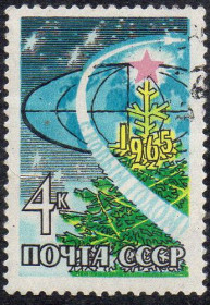 СРСР - СССР - ^/--/^ СРСР 1964 - З новим роком  (Г) ^_^^^ СССР 1964 - С новым годом (Г) - фото фото фото