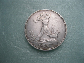- - ^/--/^ СССР 50 копеек 1924 г. Серебро. П.Л. Оригинал..Отличный сохран             (3) ^_^^^ СРСР 50 копійок 1924 р. Срібло. П.Л. Оригінал. Відмінний захист (3) - фото фото фото