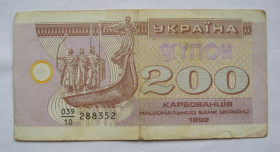 Загальнодержавні випуски Общегосударственные выпуски ^/--/^ 200 крб. = 1992 р. = КУПОН = УКРАЇНА ^_^^^ 200 руб. = 1992 г. = КУПОН = Украина - фото фото фото