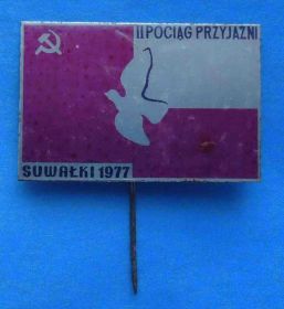 Пам'ятні і ювілейні Памятные и юбилейные ^/--/^ 2 поезд дружбы Сувалки 1977 голубь ^_^^^ 2 поїзд дружби Сувалки 1977 голуб - фото фото фото