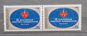 СРСР - СССР - ^/--/^ СССР 1982 г - IX Всемирный конгресс кардиологов  (Москва) ^_^^^ СРСР 1982 р - IX Всесвітній конгрес кардіологів (Москва) - фото фото фото