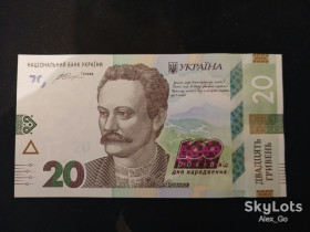 Загальнодержавні випуски Общегосударственные выпуски ^/--/^ 20 гривень Україна 2016 UNC 160 років ^_^^^ 20 гривен Украина 2016 UNC 160 лет - фото фото фото