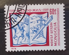 Монголія Монголия ^/--/^ Монголия 1978 г - 50 лет Ассоциации монгольских писателей ^_^^^ Монголія 1978 р - 50 років Асоціації монгольських письменників - фото фото фото