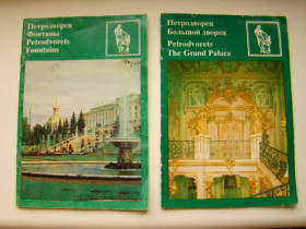 Видання - р. Издания - гг. ^/--/^ Фотоальбом 2 шт. 1989 г. и 1990 г. Петродворец Фонтаны и Большой Дворец. ^_^^^ Фотоальбом 2 шт. 1989 р. і 1990 р. Петродворець Фонтани і Великий Палац. - фото фото фото