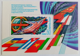 СРСР - СССР - ^/--/^ СССР 1980 Интеркосмос, блок, MNH ^_^^^ СРСР 1980 Інтеркосмос, блок, MNH - фото фото фото