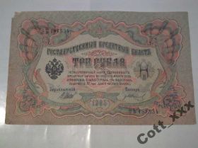 Микола II - Николай II - ^/--/^ Царская Россия - 1905 год. ^_^^^ Царська Росія - 1905 рік. - фото фото фото