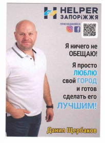 Інше Другое ^/--/^ Календарь. Запорожье. Выборы. Политика. 2019. Щербаков. ^_^^^ Календар. Запоріжжя. вибори. Політика. 2019. Щербаков. - фото фото фото