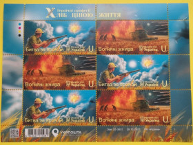 Після  року После  года ^/--/^ Блок марок Хліб ціною життя №2 ^_^^^ Блок марок Хлеб ценой жизни No /--/ 2 - фото фото фото