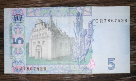 Загальнодержавні випуски Общегосударственные выпуски ^/--/^ 5 гривень 2013 Соркін СД 7867426 ^_^^^ 5 гривен 2013 Соркин СД 7867426 - фото фото фото