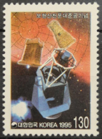 Інше Другое ^/--/^ Южная Корея Космос Астрономия 1995 ^_^^^ Південна Корея Космос Астрономія 1995 - фото фото фото