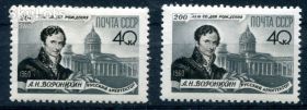 СРСР - СССР - ^/--/^ СССР. 200 лет со дня рождения А.Н. ВОРОНИХИНА. (рановид. по цвету.)1960 г. MNH ^_^^^ СРСР. 200 років від дня народження А.Н. Вороніхіна. 1960 р. MNH - фото фото фото