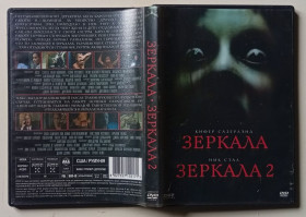 Бойовик / Триллер / Жахи Боевик / Триллер / Ужасы ^/--/^ DVD Зеркала 1,2 ^_^^^ DVD Дзеркала 1,2 - фото фото фото