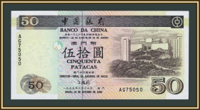 Інші Другие ^/--/^ Макао 50 патак 1995 P-92  (92 /--/ a) UNC ^_^^^ Макао 50 патак 1995 P-92 (92 /--/ a) UNC - фото фото фото