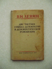Видання - р. Издания - гг. ^/--/^ Ленин В.И. Две тактики социал-демократии в демократической революции. ^_^^^ Ленін В.І. Дві тактики соціал-демократії в демократичній революції. - фото фото фото