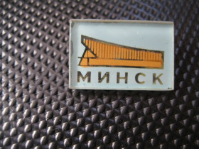 Геральдика Геральдика ^/--/^ Город  Минск.    С 3 ^_^^^ Місто Мінськ. С 3 - фото фото фото