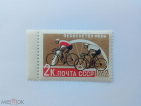 СРСР - СССР - ^/--/^ СССР 1962 г. ПЕРВЕНСТВО МИРА, ЛЕТНИЕ ВИДЫ СПОРТА 2697 (2611).  Чистые ^_^^^ СРСР 1962 р. Першість світу, літні види спорту 2697 (2611). Чисті - фото фото фото